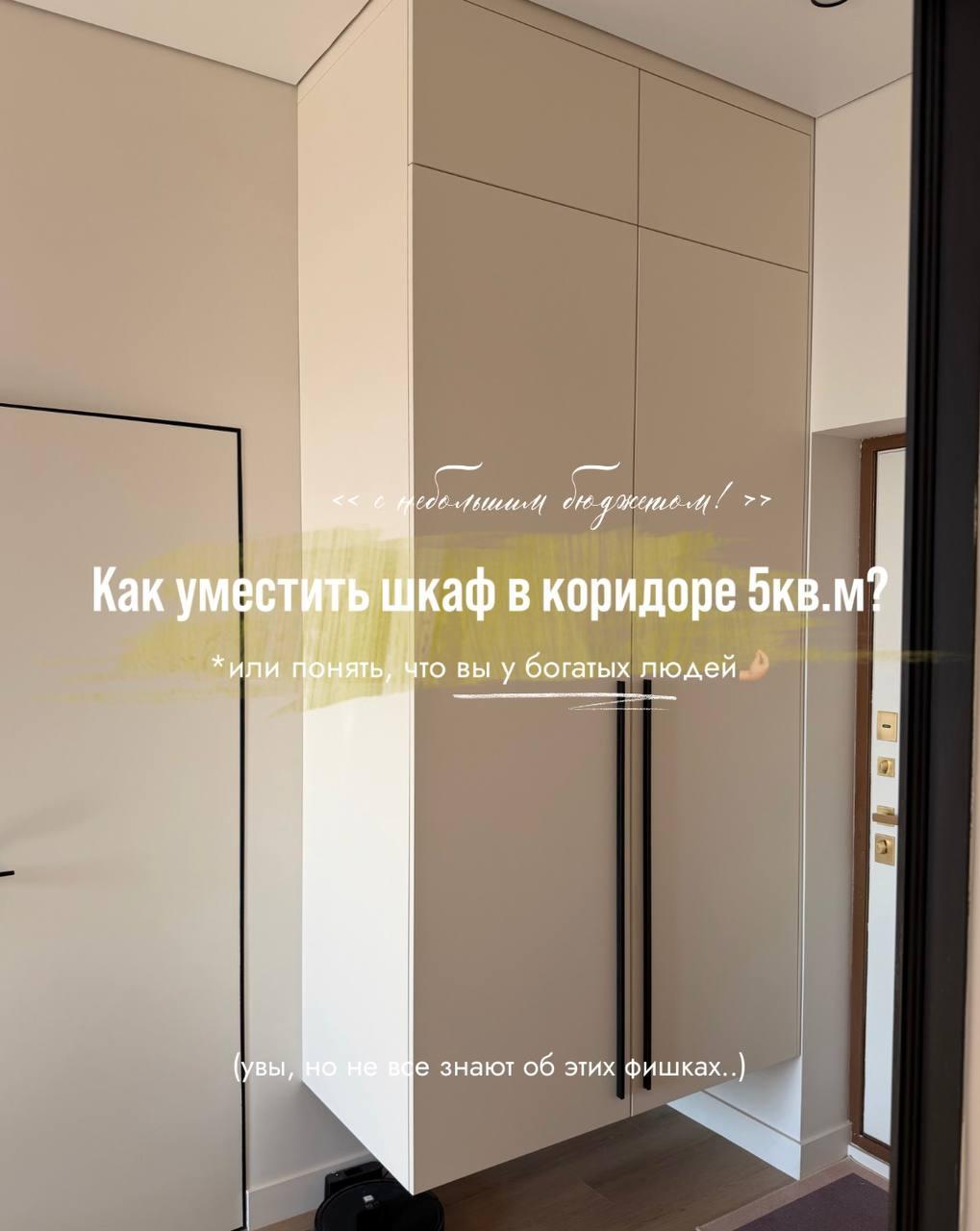 Навесной шкаф