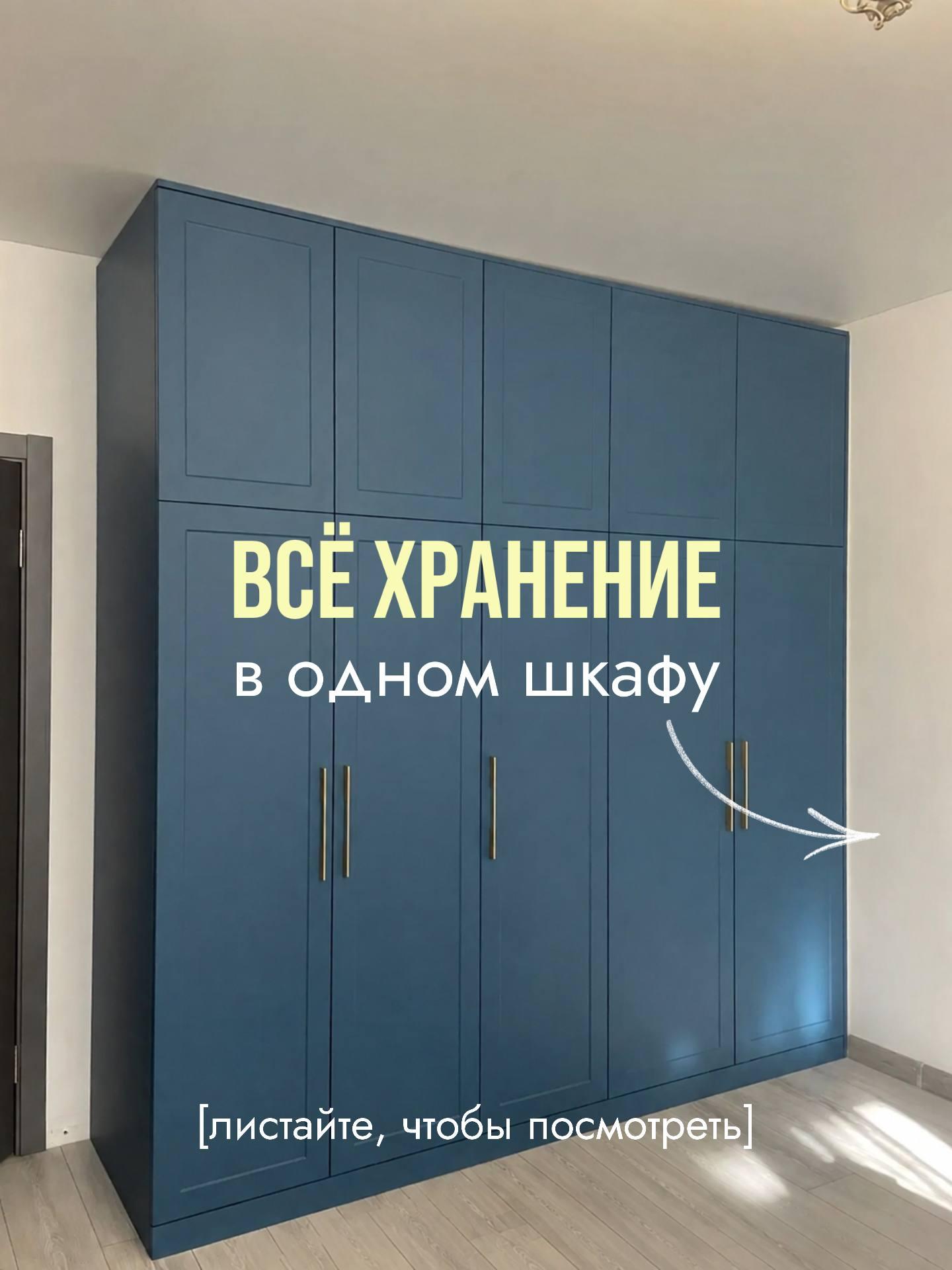 Шкаф в пленке Adilet