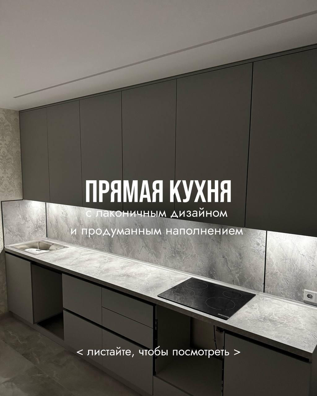 Прямая кухня с лаконичным дизайном